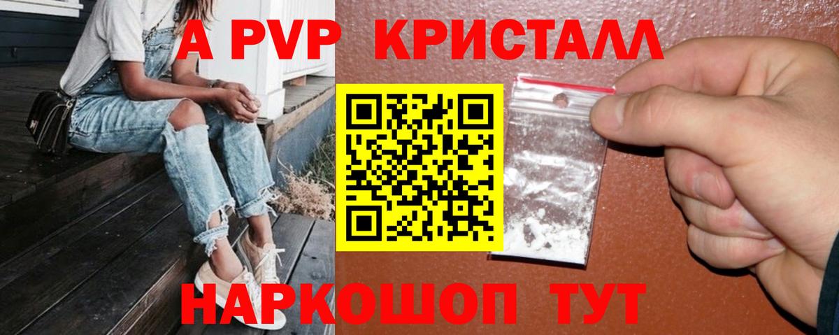 APVP СК  цена наркотик  Alpha PVP СК КРИС  A PVP мука  Лабытнанги  Вход с VPN 