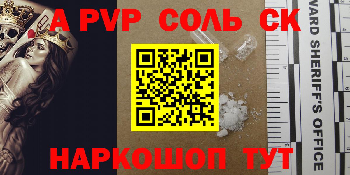 APVP крисы CK Лабытнанги