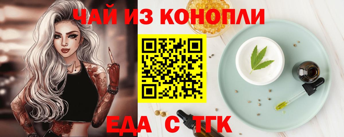 Лабытнанги  Еда ТГК марихуана  Вход с VPN 
