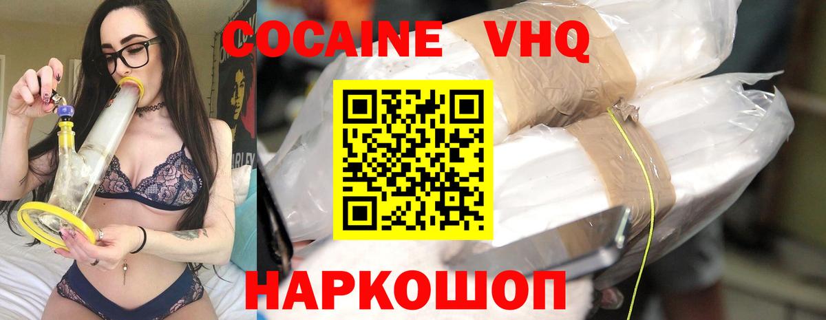Cocaine Эквадор  Кокаин Fish Scale  Вход с VPN  Лабытнанги 