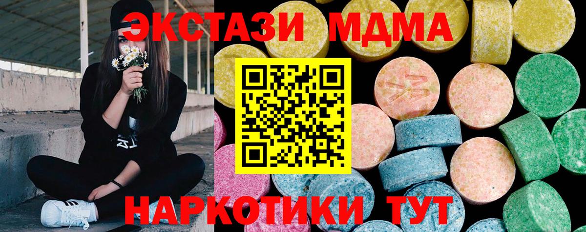 мега маркетплейс  Вход с VPN  Экстази круглые  Лабытнанги  Экстази таблы  Ecstasy 