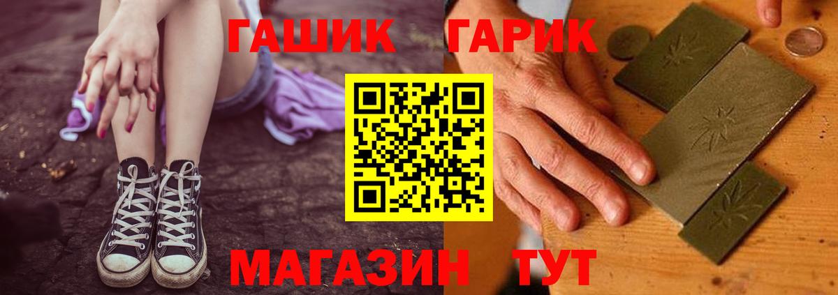 Гашиш хэш Лабытнанги