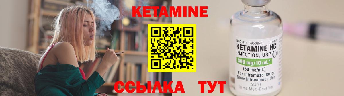 Кетамин VHQ  КЕТАМИН VHQ  Лабытнанги  Вход с VPN 