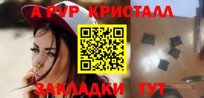 спайс Уссурийск