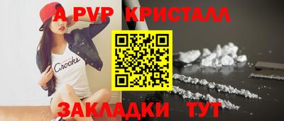спайс Уссурийск