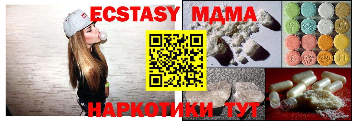 Лабытнанги  MDMA VHQ  МДМА молли  Вход с VPN 
