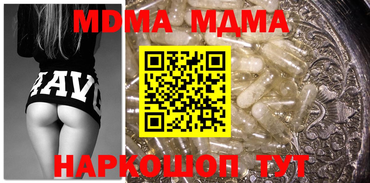 МДМА молли Лабытнанги