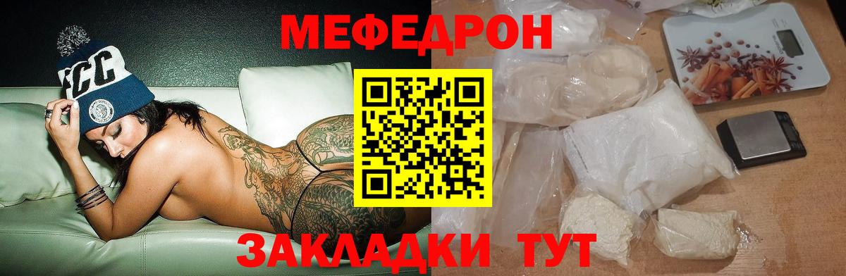 Лабытнанги  Меф мука  МЕФ 4 MMC  Вход с VPN 