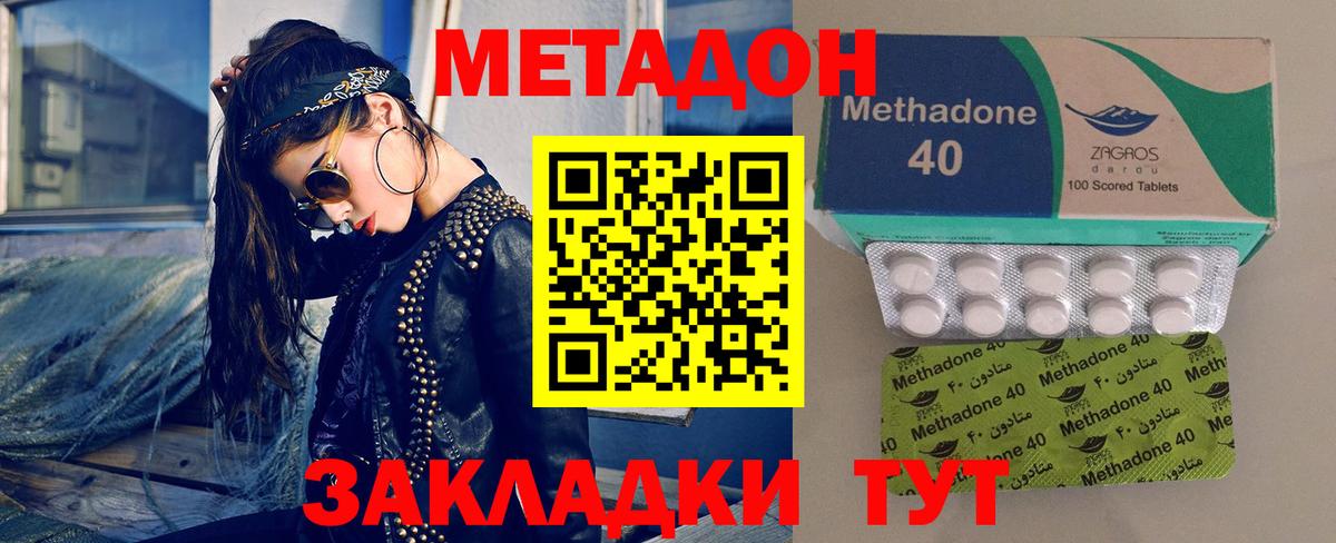 Лабытнанги  mega рабочий сайт  МЕТАДОН кристалл  Вход с VPN  МЕТАДОН VHQ 