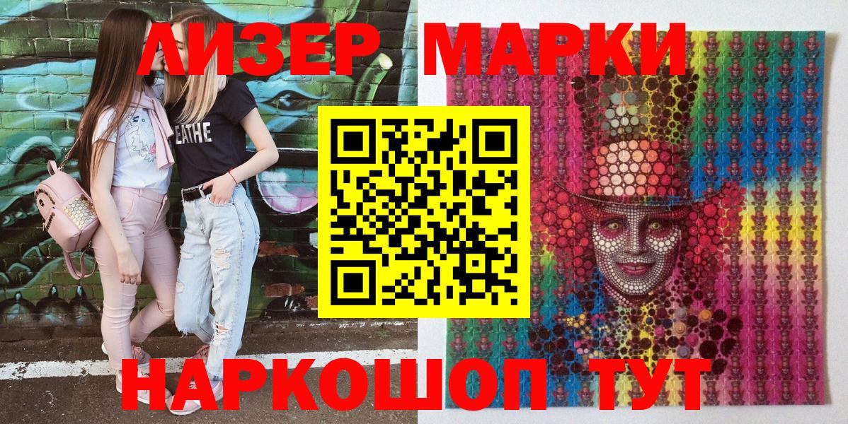 Марки 25I-NBOMe 1500мкг  Марки 25I-NBOMe 1500мкг  Вход с VPN  Лабытнанги 