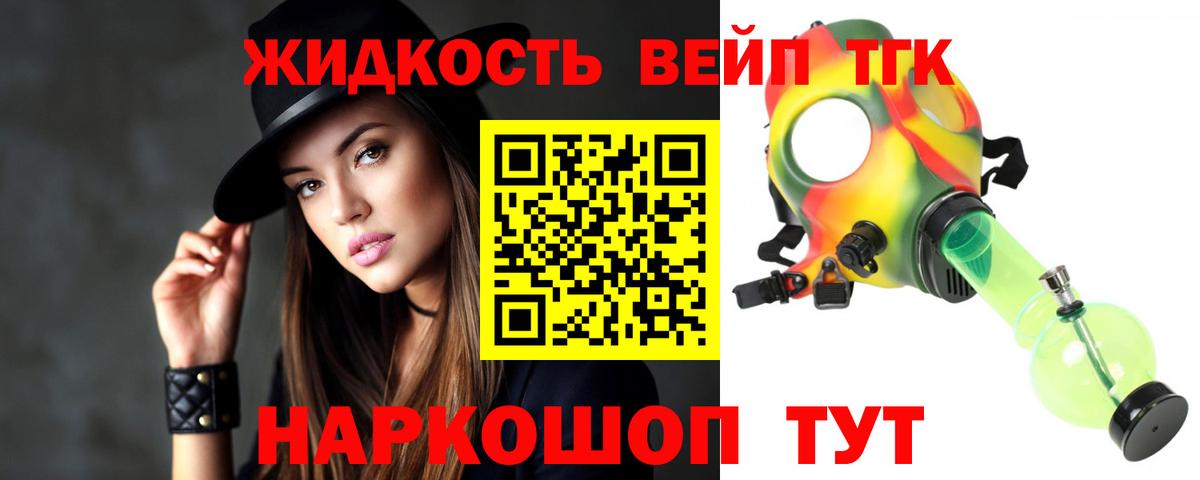 Дистиллят ТГК концентрат  Вход с VPN  Лабытнанги 