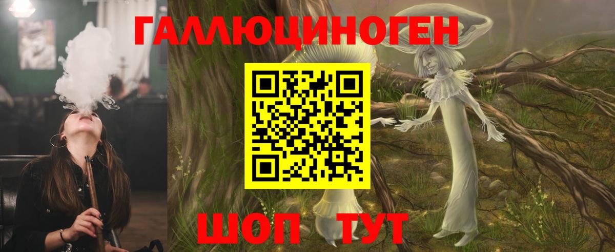 Галлюциногенные грибы Cubensis Лабытнанги